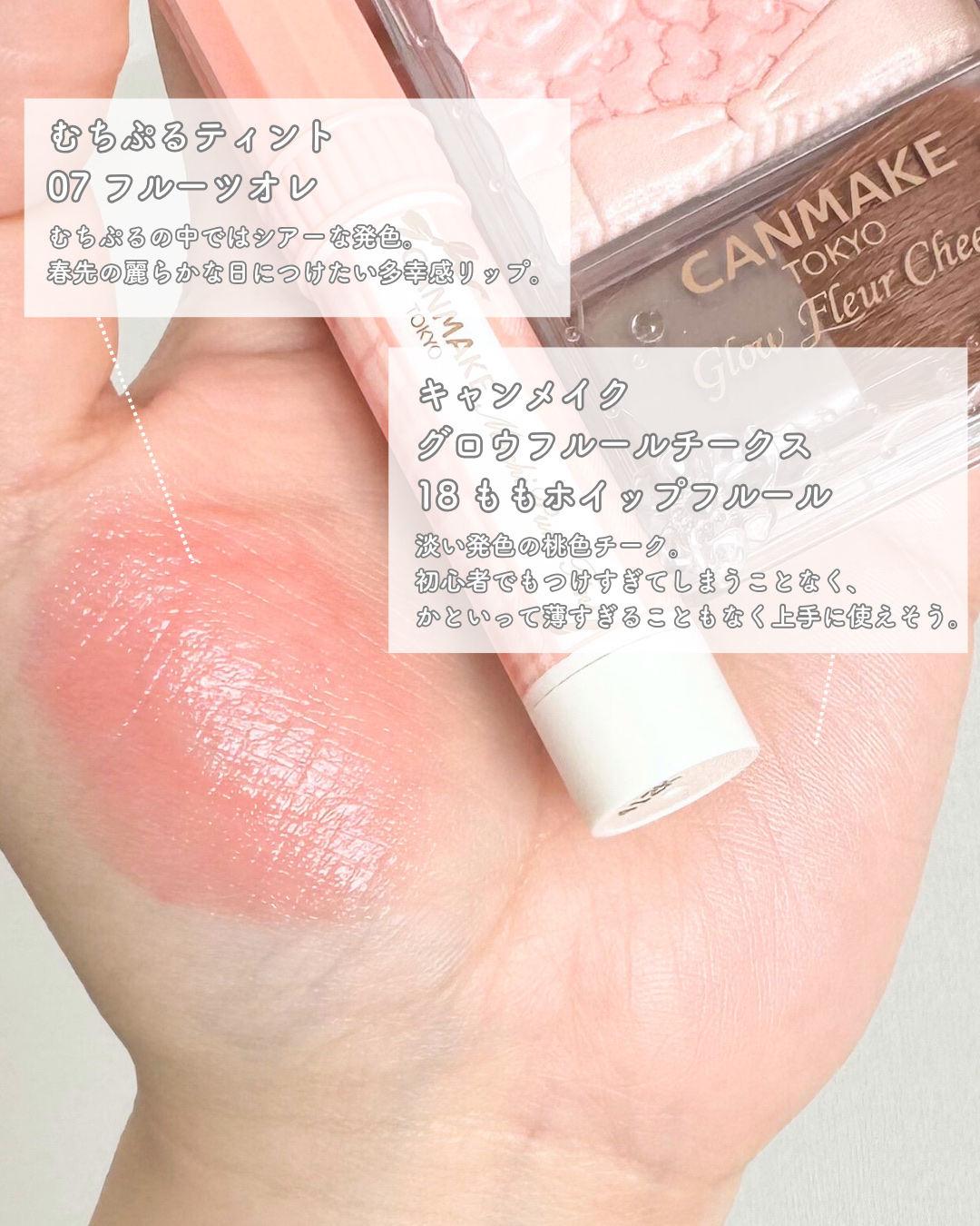 グロウフルールチークス/キャンメイク/パウダーチークを使ったクチコミ（3枚目）