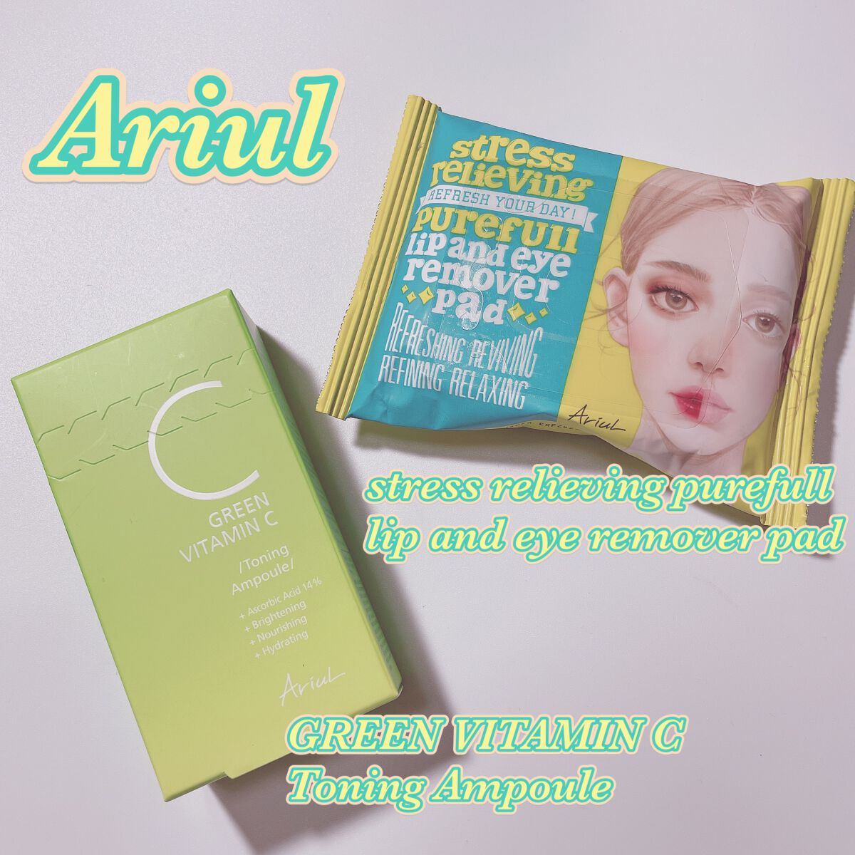 アリウル グリーンビタミンC トーニングセラム(アンプル)/Ariul/美容液を使ったクチコミ（1枚目）