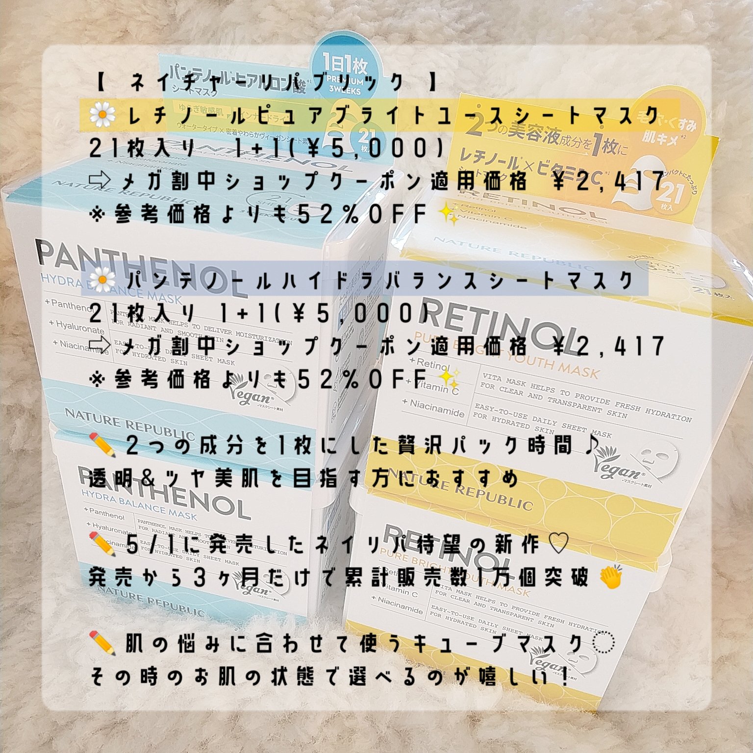 レチノールパンテノール10プロテクティブアンプル/ネイチャーリパブリック/美容液を使ったクチコミ（2枚目）