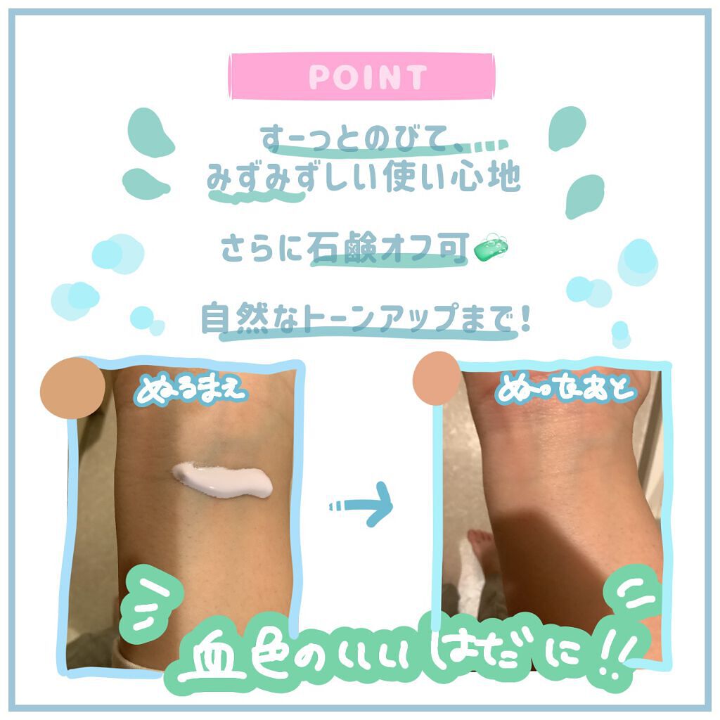 スキンアクア トーンアップUVエッセンス/スキンアクア/日焼け止めクリームを使ったクチコミ(4枚目)