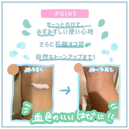 スキンアクア トーンアップUVエッセンス/スキンアクア/日焼け止めクリームを使ったクチコミ(4枚目)