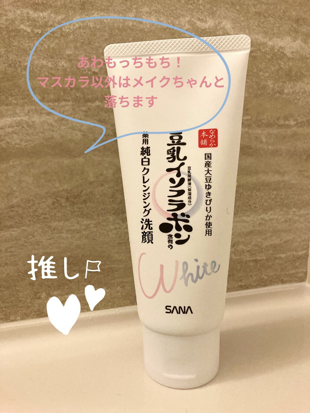 薬用クレンジング洗顔 N/なめらか本舗/洗顔フォームを使ったクチコミ（1枚目）