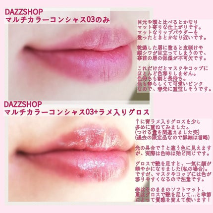 マルチカラーコンシャス/DAZZSHOP/ジェル・クリームアイシャドウを使ったクチコミ(4枚目)