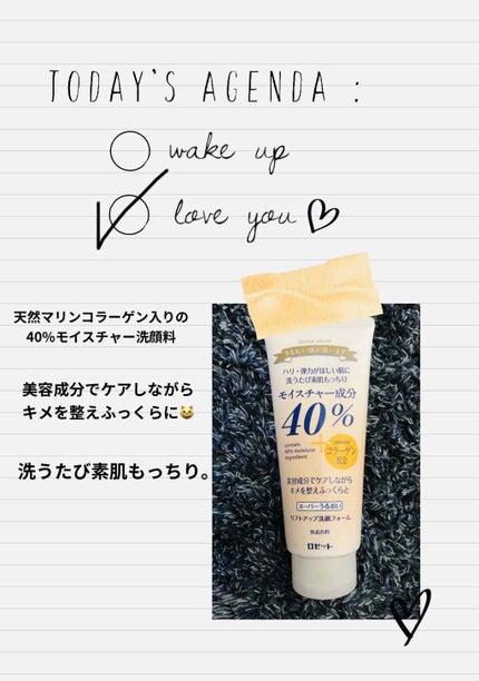 40%スーパーうるおいリフトアップ洗顔フォーム/ロゼット/洗顔フォームを使ったクチコミ(1枚目)