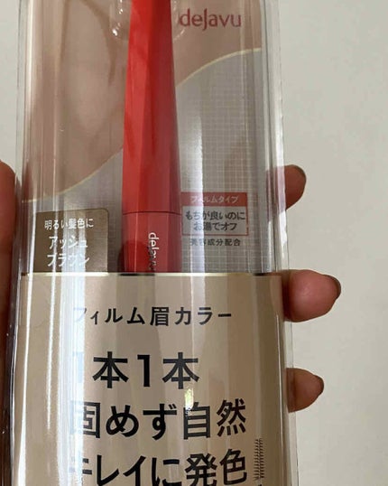 フィルム眉カラー/デジャヴュ/眉マスカラを使ったクチコミ(2枚目)
