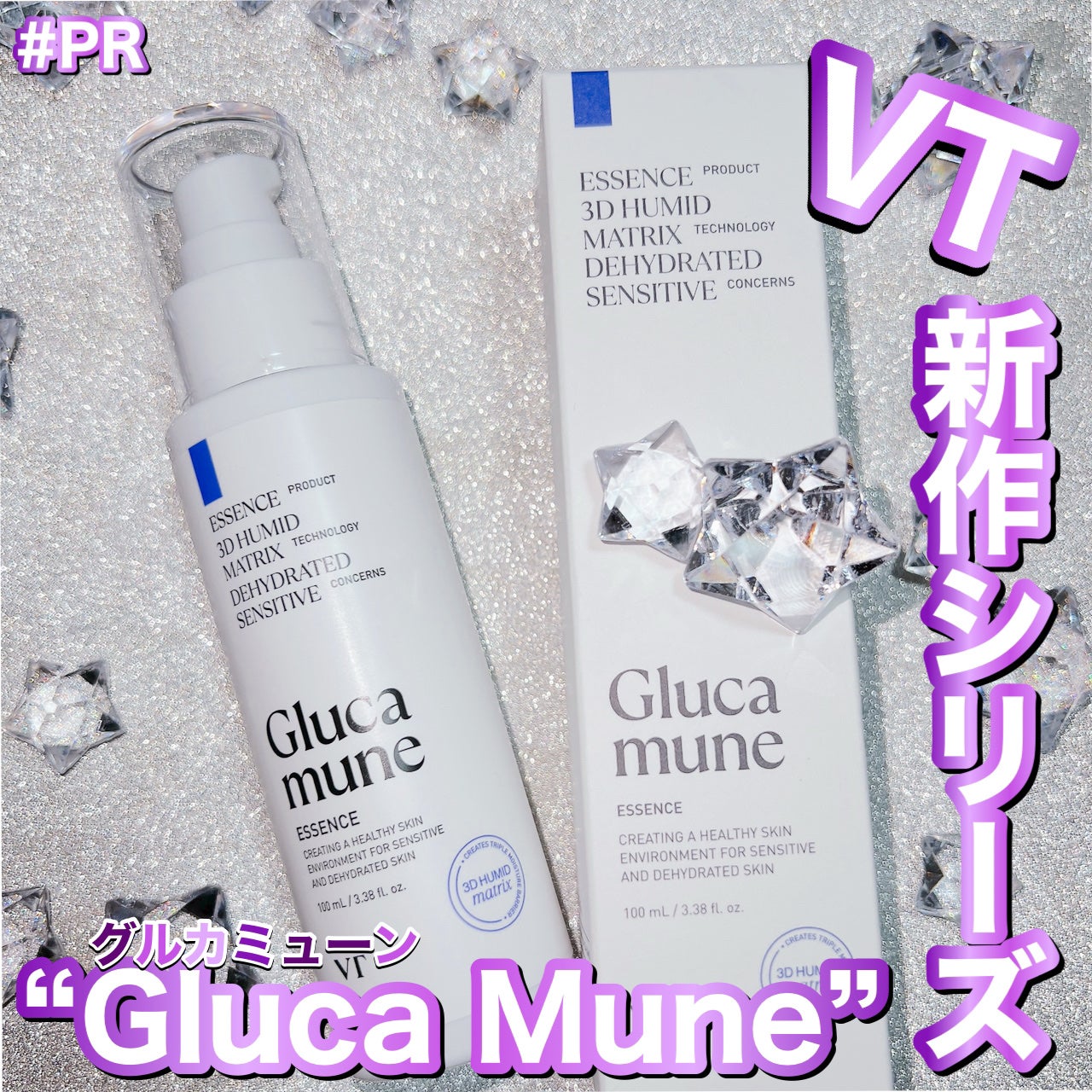 グルカミューンエッセンス /VT/美容液を使ったクチコミ(1枚目)