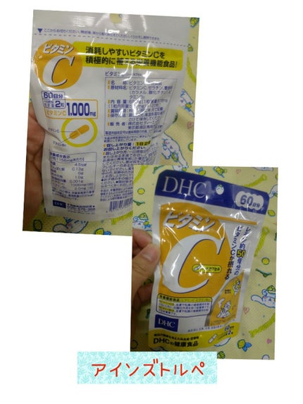DHC ビタミンCハードカプセル/DHC/美容サプリメントを使ったクチコミ(4枚目)