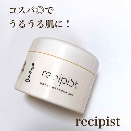 濃い美容液/レシピスト/美容液を使ったクチコミ(1枚目)