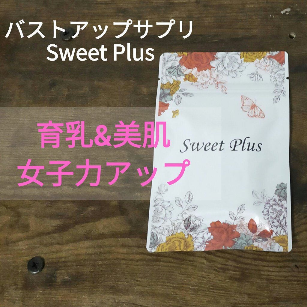 meemo/meemo/健康サプリメントを使ったクチコミ(1枚目)