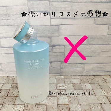 .
★使い切りコスメの感想★
.
@acseine_jp 様の
#モイストバランスローション .
. 
<データ>
360ml
公式価格：
￥5,500＋TAX
.
2019/6/26に紹介した化粧水で