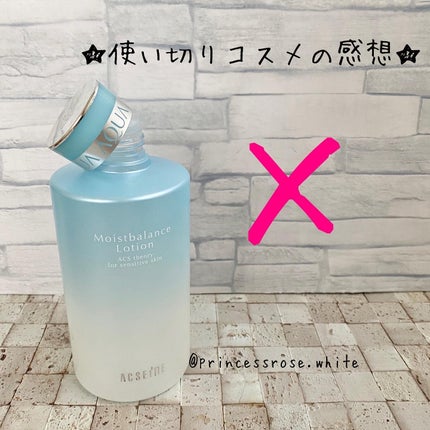 モイストバランス ローション/ACSEINE/化粧水を使ったクチコミ(1枚目)