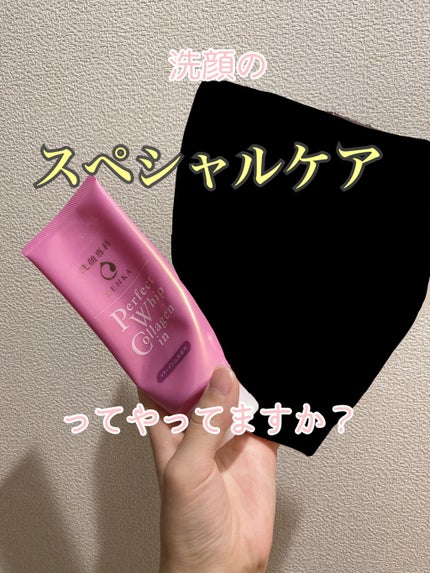 パーフェクトホイップ コラーゲンin/SENKA(専科)/洗顔フォームを使ったクチコミ(1枚目)