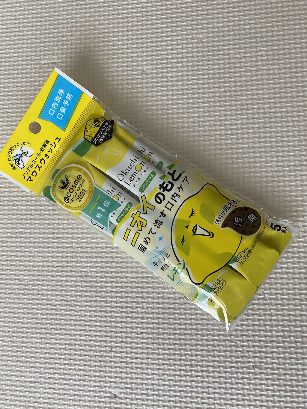 オクチレモン（マウスウォッシュ）/オクチシリーズ/マウスウォッシュ・スプレーを使ったクチコミ（1枚目）