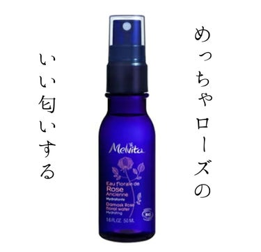 Melvitaのフラワーウォーター リセットミスト ローズ

使いきり♥️
ミストの化粧水めっちゃ容器が使いやすかった。
お風呂のあとにサーッとスプレーしていいにおいで、リフレッシュできるし、保湿どうこ