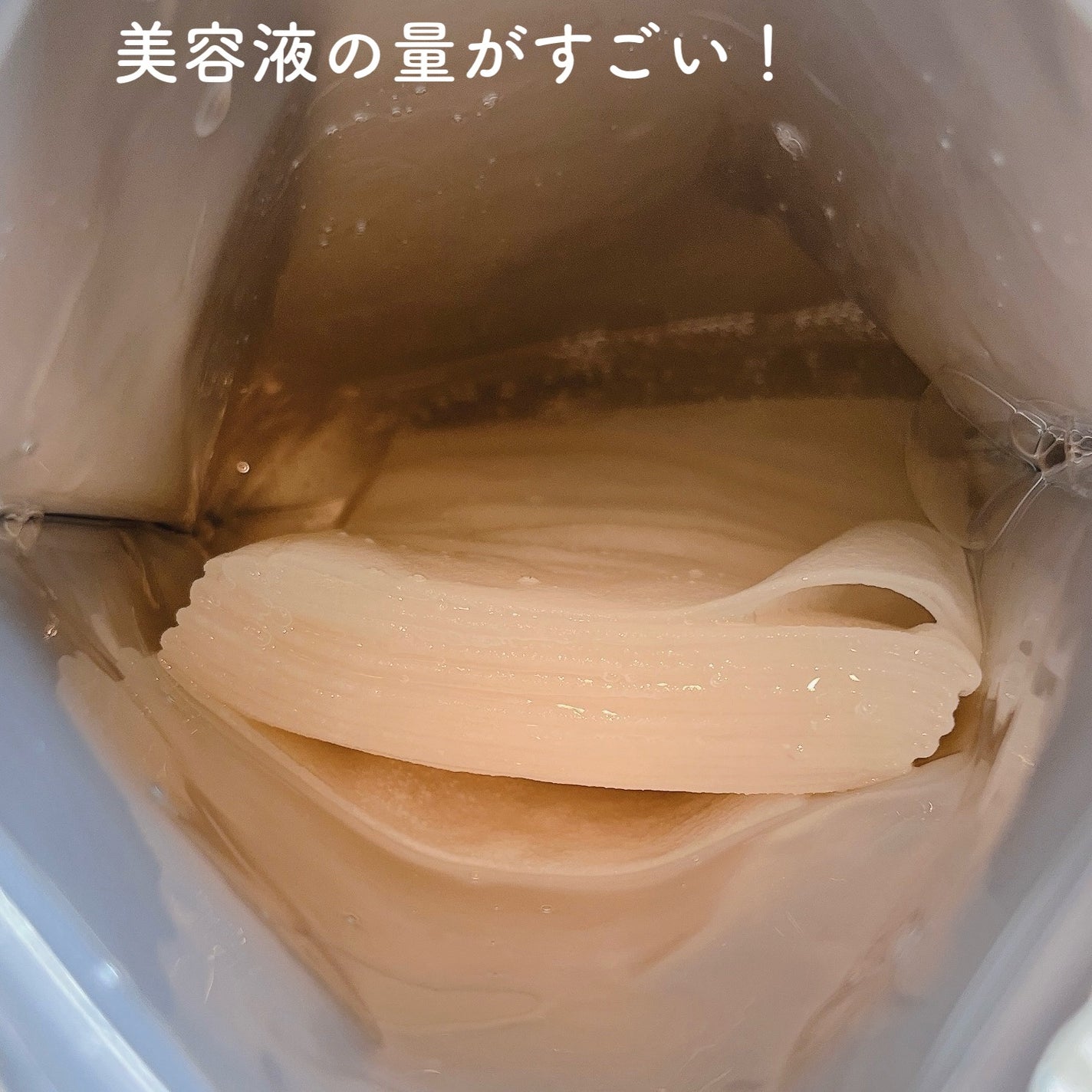 シートマスク ヒト幹細胞×VC200/CICIBELLA/シートマスク・パックを使ったクチコミ(2枚目)