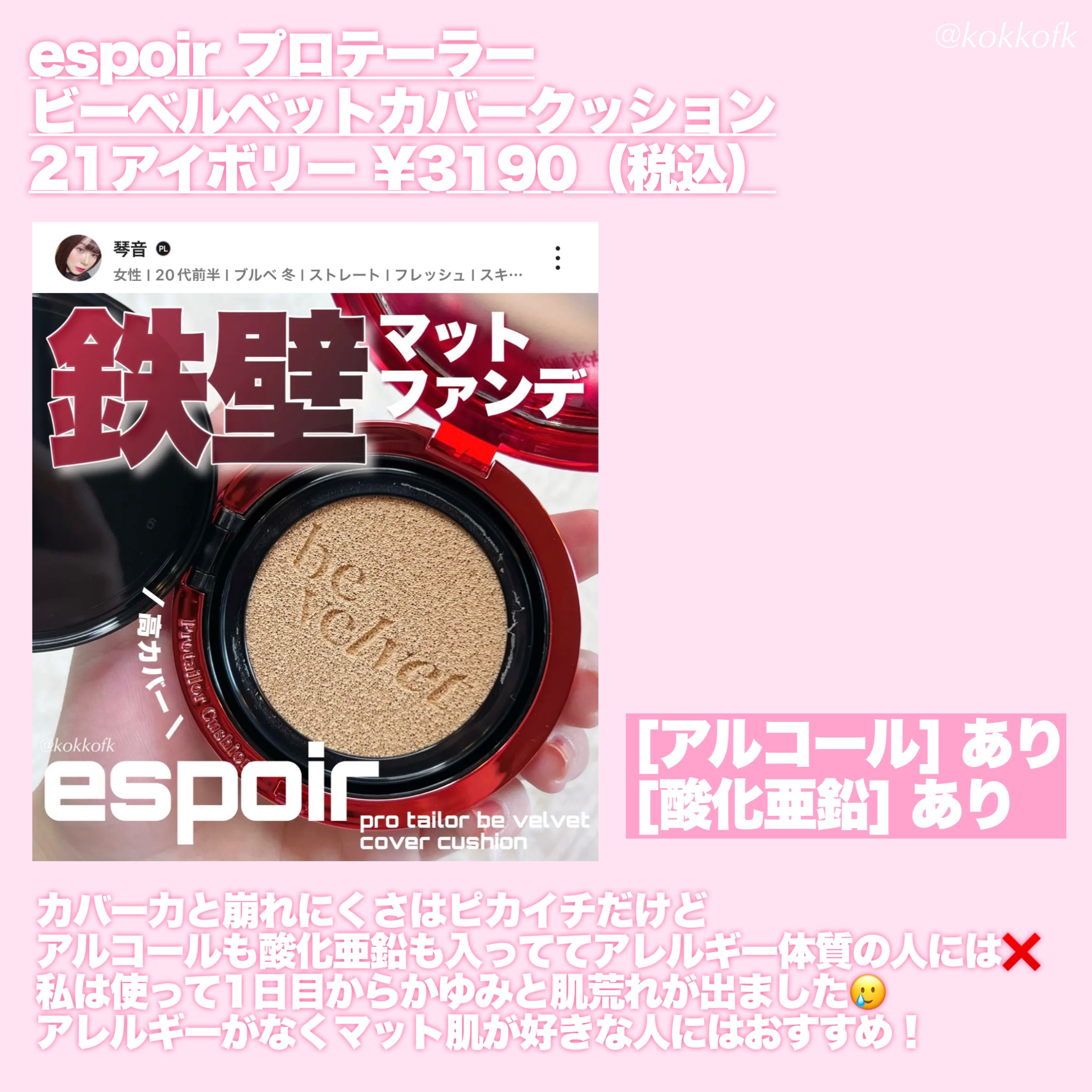 マスクフィットオールカバークッション/TIRTIR(ティルティル)/クッションファンデーションを使ったクチコミ（3枚目）