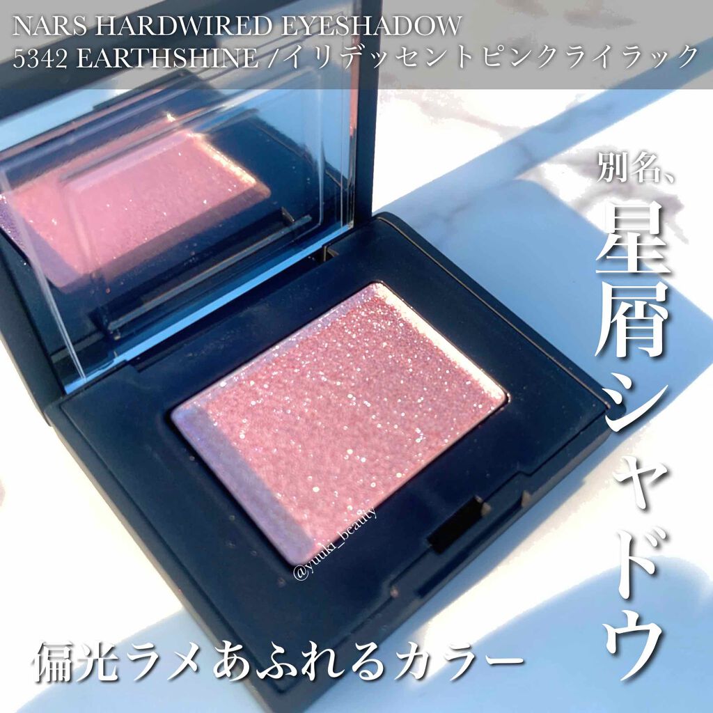 ハードワイヤードアイシャドー/NARS/単色アイシャドウを使ったクチコミ(2枚目)