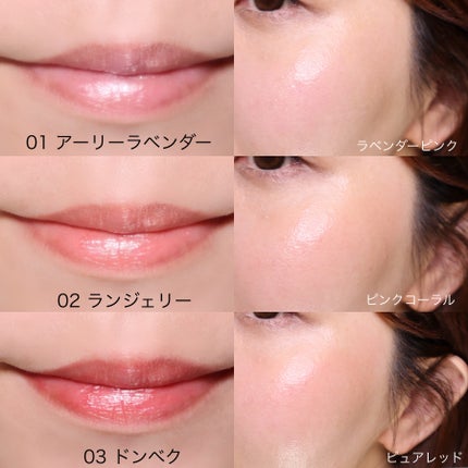 センシュアル リップ アンド チーク 03 ドンベク/HERA/口紅の画像