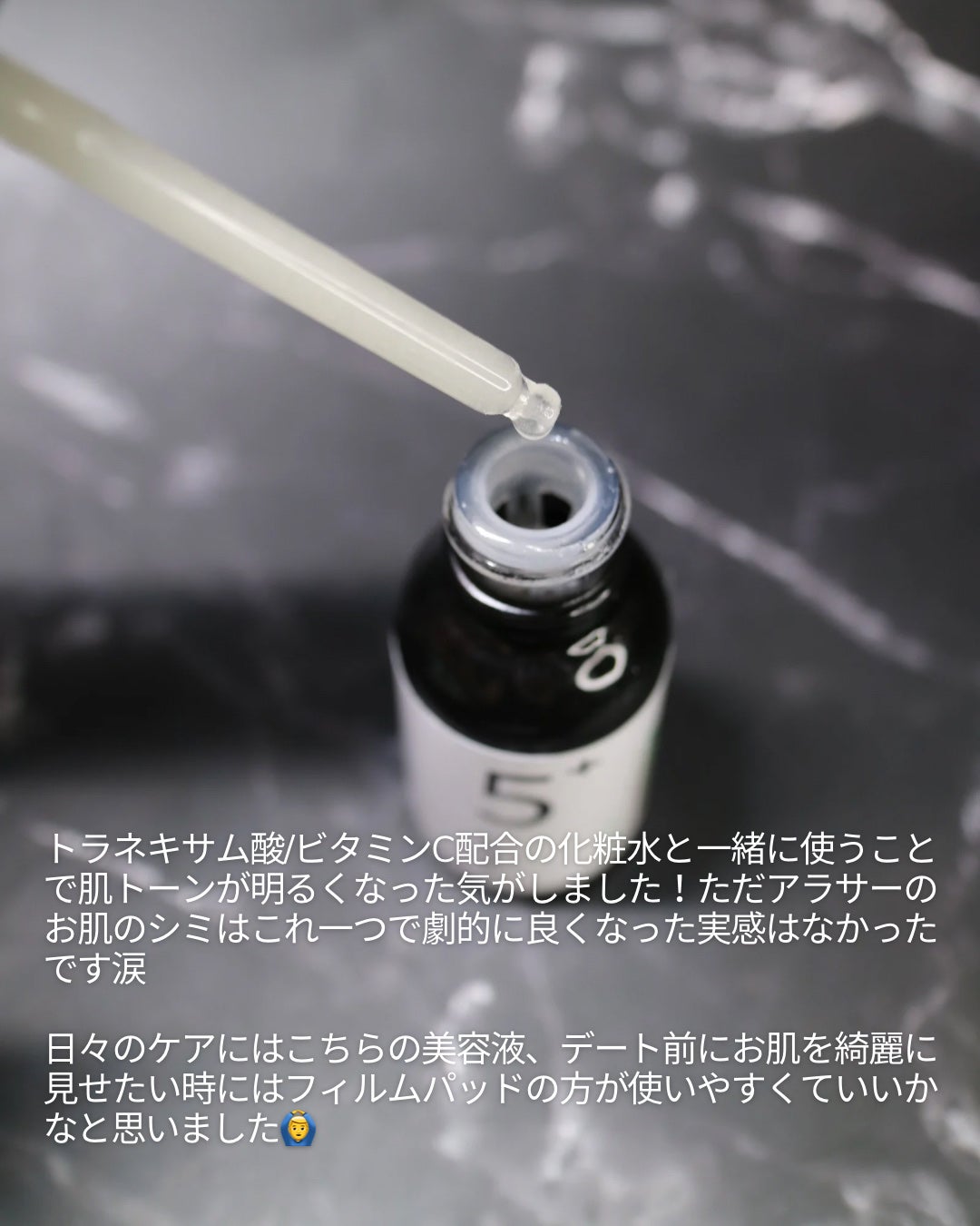 5番 白玉グルタチオンC美容液/numbuzin/美容液を使ったクチコミ(3枚目)