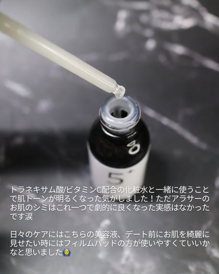 5番 白玉グルタチオンC美容液/numbuzin/美容液を使ったクチコミ(3枚目)