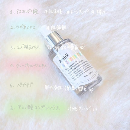 フレッシュリージュースドビタミンドロップ(35ml)/Klairs/美容液を使ったクチコミ(2枚目)