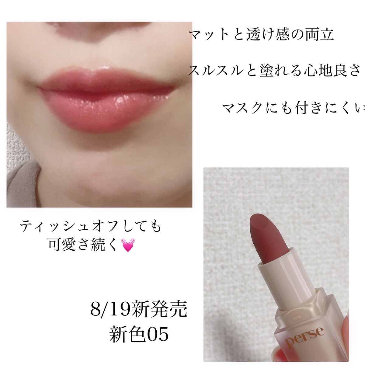 ベルベットフィックスリップバーム/perse/リップバームを使ったクチコミ(2枚目)