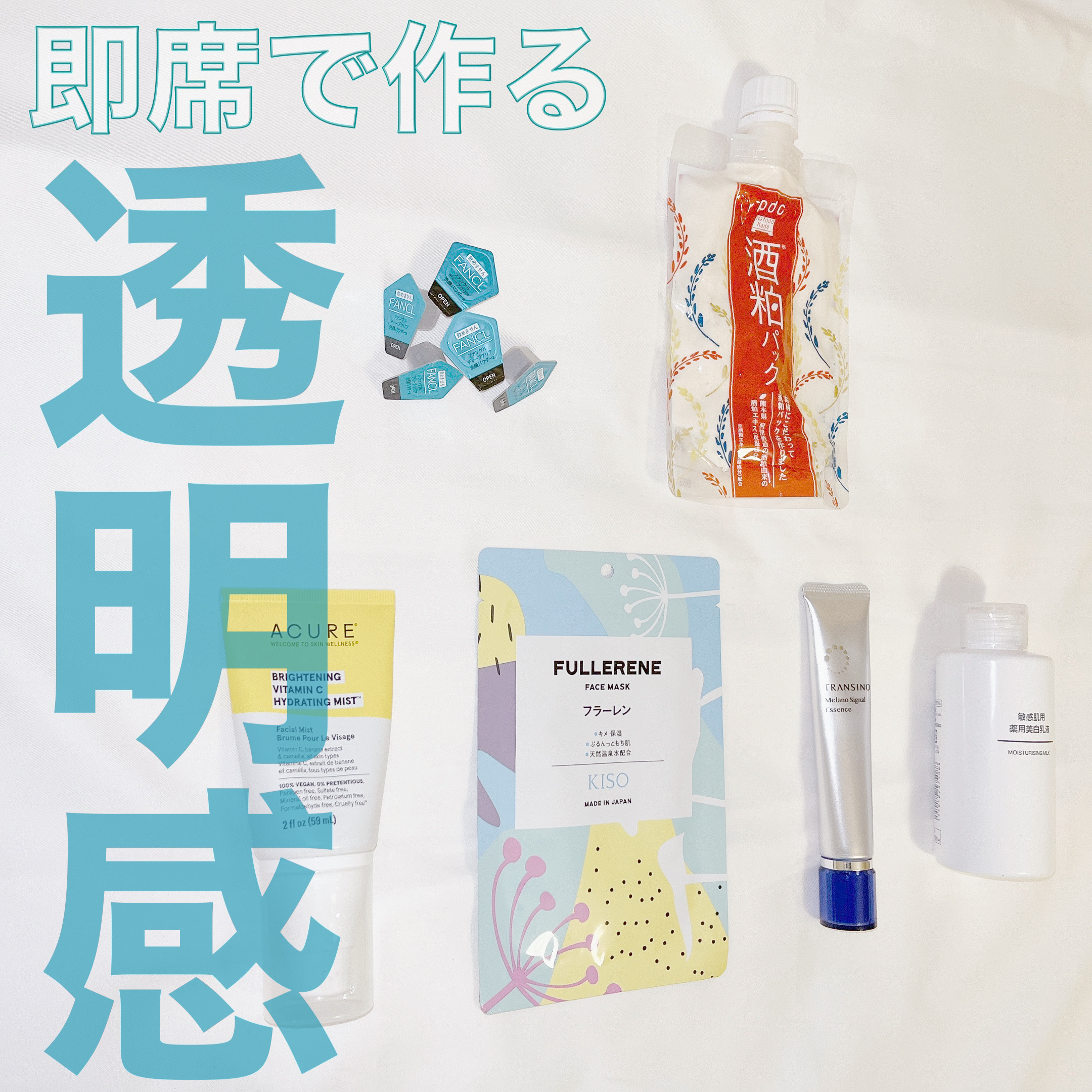 ブライトニング ビタミンC ハイドレイティング ミスト/アキュア/ミスト状化粧水を使ったクチコミ（1枚目）