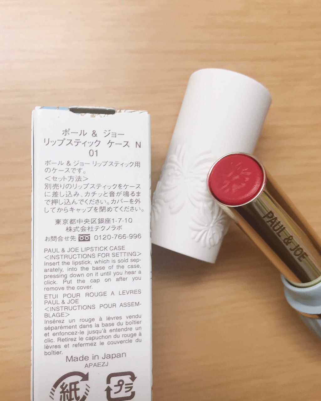 リップスティック N/PAUL & JOE BEAUTE/口紅を使ったクチコミ(2枚目)