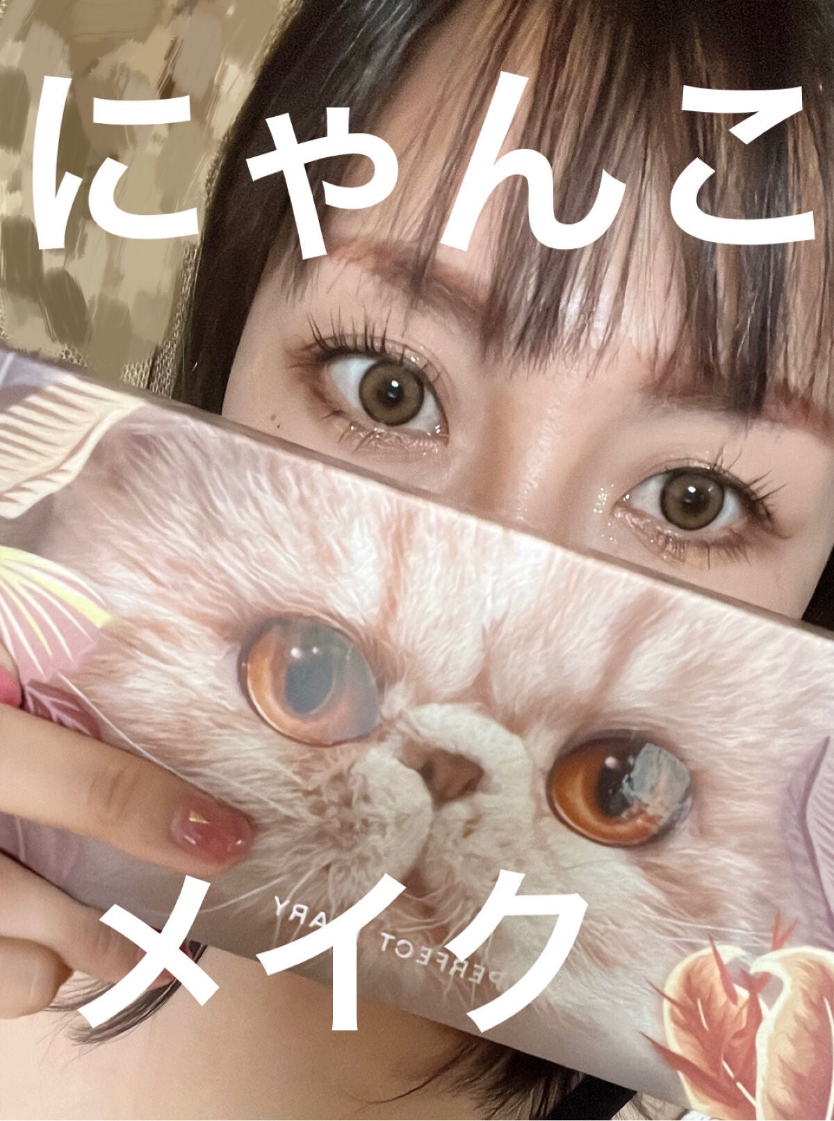 ジェルアイライナー/CEZANNE/ジェルアイライナーを使ったクチコミ(1枚目)