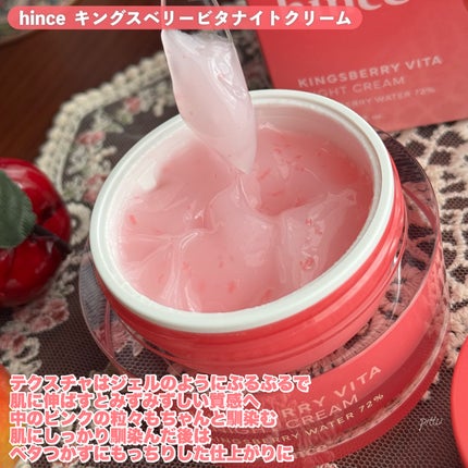 キングスベリービタナイトクリーム/hince/フェイスクリームを使ったクチコミ(3枚目)