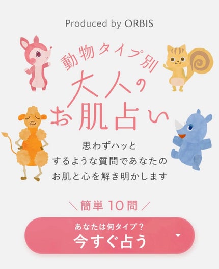 リッチミルキー リファイナー/オルビス/美容液を使ったクチコミ(4枚目)