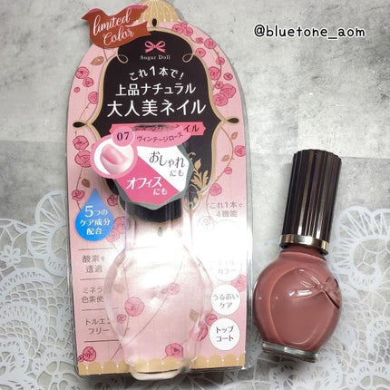 シュガードール オールインワンネイルR/シュガードール/オールインワンネイルを使ったクチコミ(8枚目)