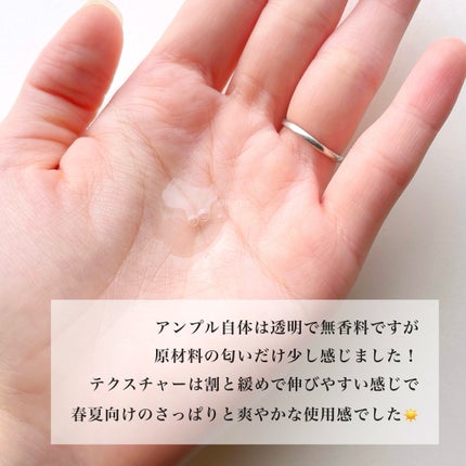 ミルクシスルブライトニングスパ アンプル/RAWQUEST/美容液を使ったクチコミ(4枚目)