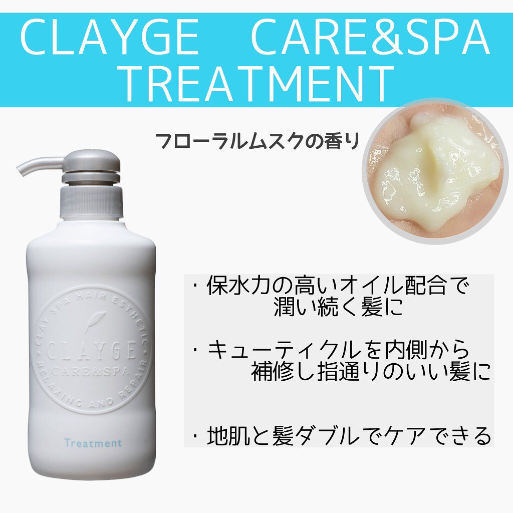 シャンプー／トリートメント SN　さらさら/CLAYGE/シャンプー・コンディショナーを使ったクチコミ（3枚目）
