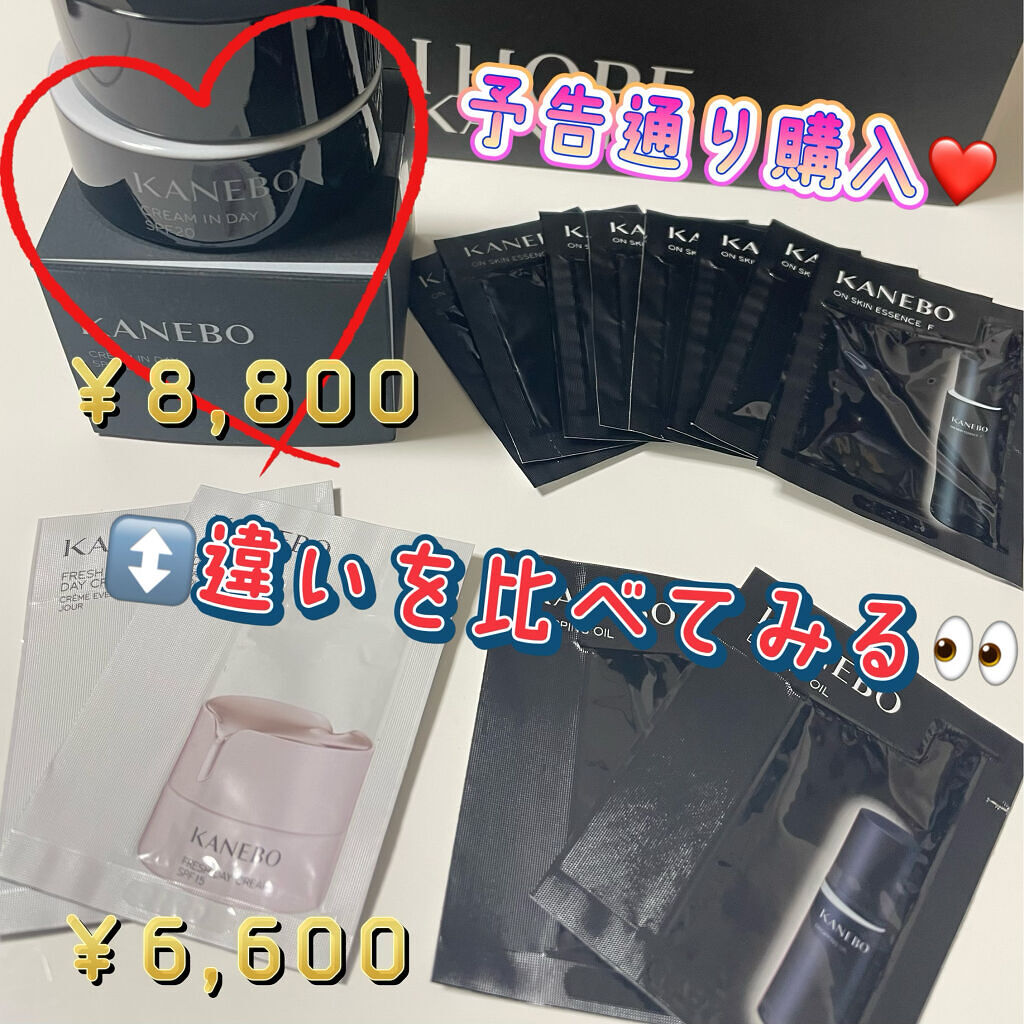 カネボウ フレッシュ デイ クリーム/KANEBO/化粧下地を使ったクチコミ（1枚目）