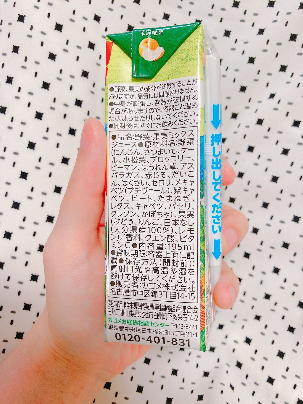 野菜生活100/野菜生活100/野菜ジュースを使ったクチコミ(3枚目)