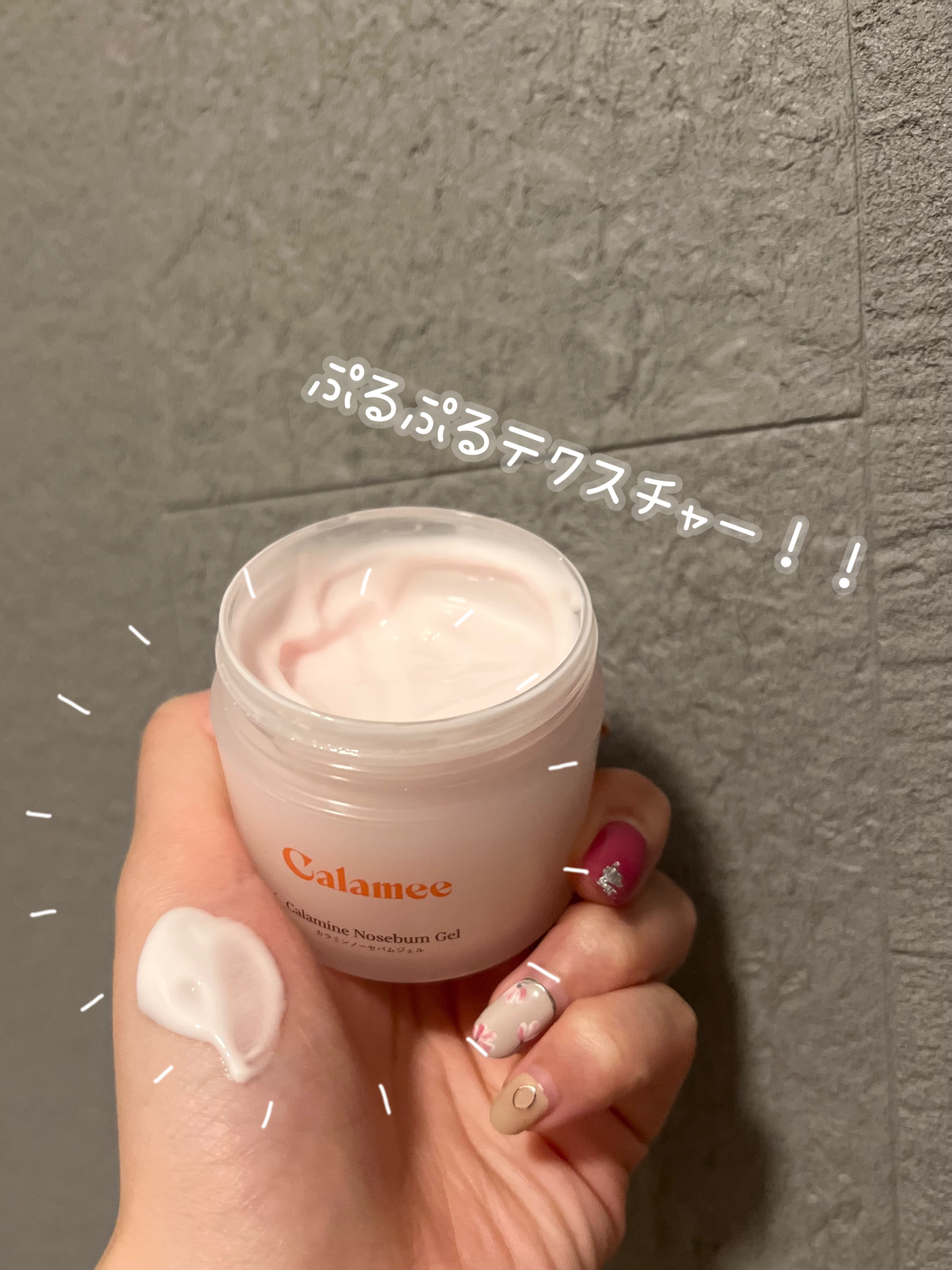 カラミー カラミンノーセバムジェル/Calamee/フェイスクリームを使ったクチコミ（2枚目）