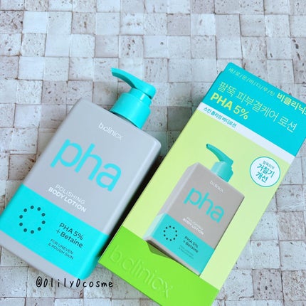 pha 5% ボディーローション/b.clinicx/ボディローションを使ったクチコミ(5枚目)