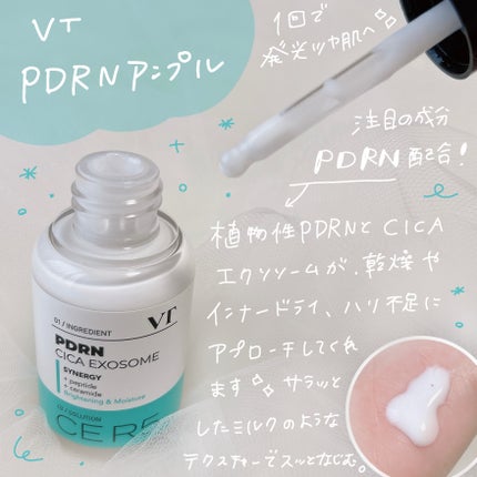 PDRN+ デイリーマスク/VT/シートマスク・パックを使ったクチコミ(2枚目)