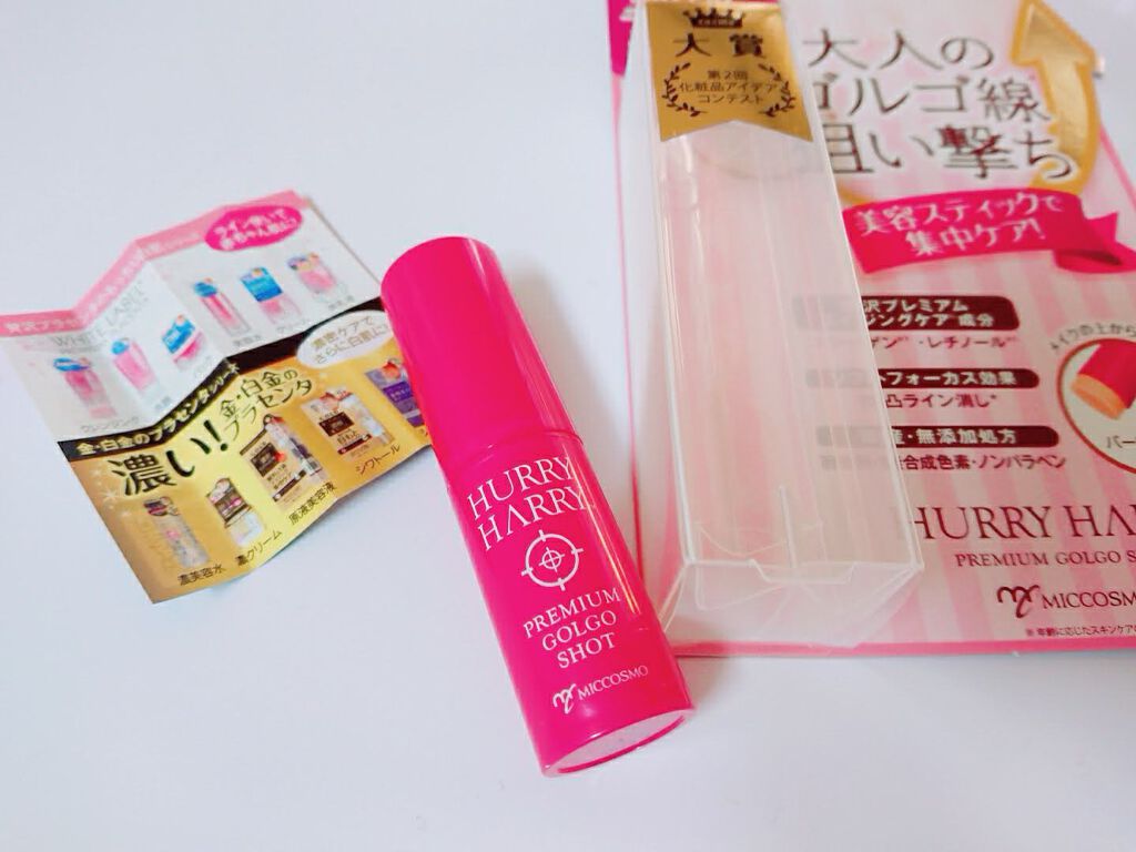 大人のゴルゴ線ショット/ハリーハリー/美容液を使ったクチコミ(1枚目)