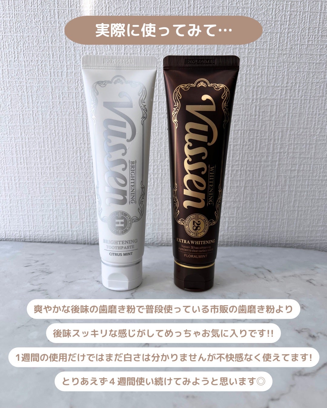 ビュッセン 歯磨き粉 28  /VUSSEN/歯磨き粉を使ったクチコミ(5枚目)