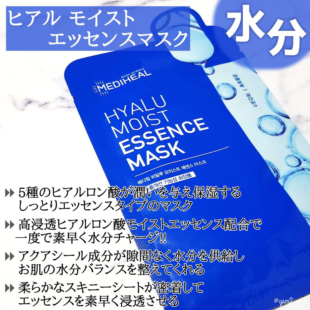 ティーツリーケアソリューション アンプルマスクJEX/MEDIHEAL/シートマスク・パックを使ったクチコミ(4枚目)