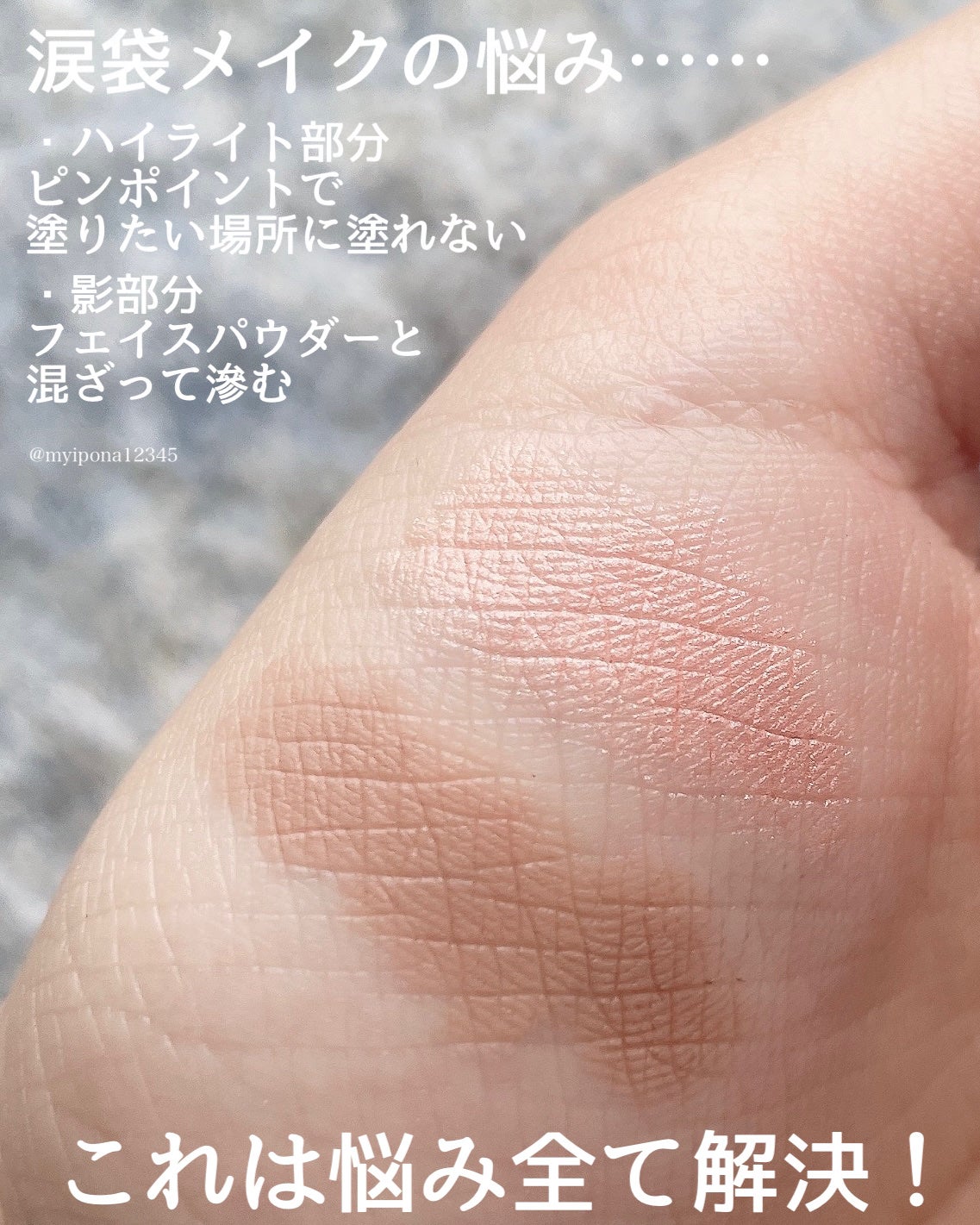 オールインワン涙袋メーカー/Colorgram/ペンシルアイライナーを使ったクチコミ(3枚目)