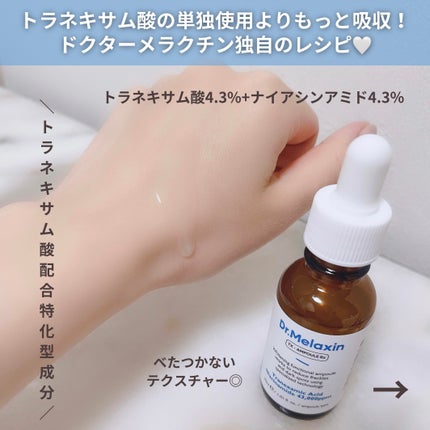 TX-Cream/Dr.Melaxin/フェイスクリームを使ったクチコミ(3枚目)