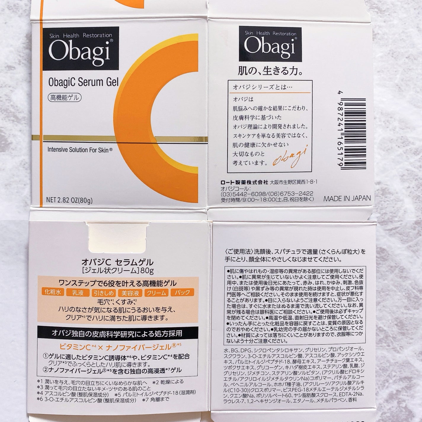 オバジC セラムゲル/オバジ/オールインワン化粧品を使ったクチコミ(3枚目)