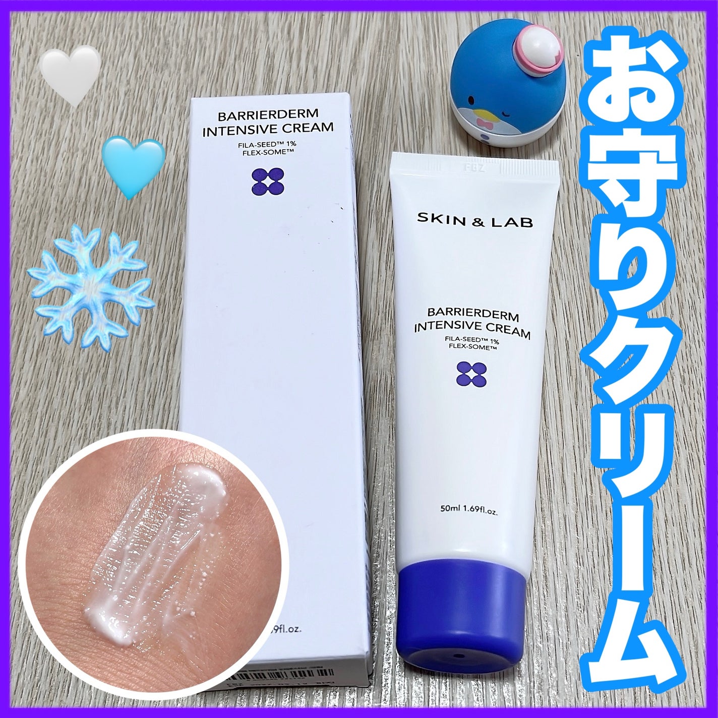 バリアダームモイストクリーム/SKIN&LAB/フェイスクリームを使ったクチコミ(1枚目)