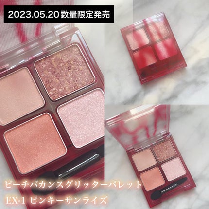 ビーチバカンスグリッターパレット/KATE/アイシャドウパレットを使ったクチコミ(2枚目)