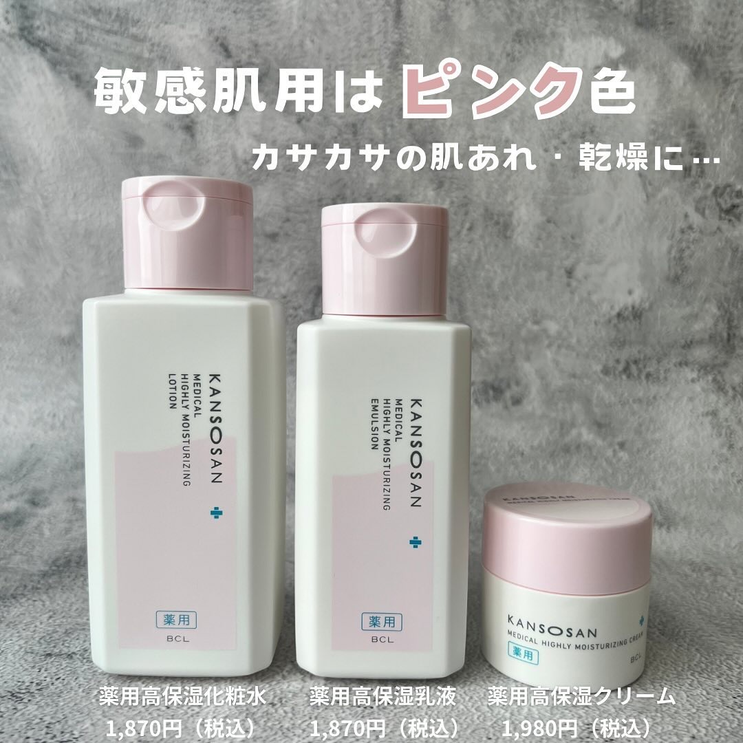 薬用高保湿化粧水/乾燥さん/化粧水を使ったクチコミ（2枚目）