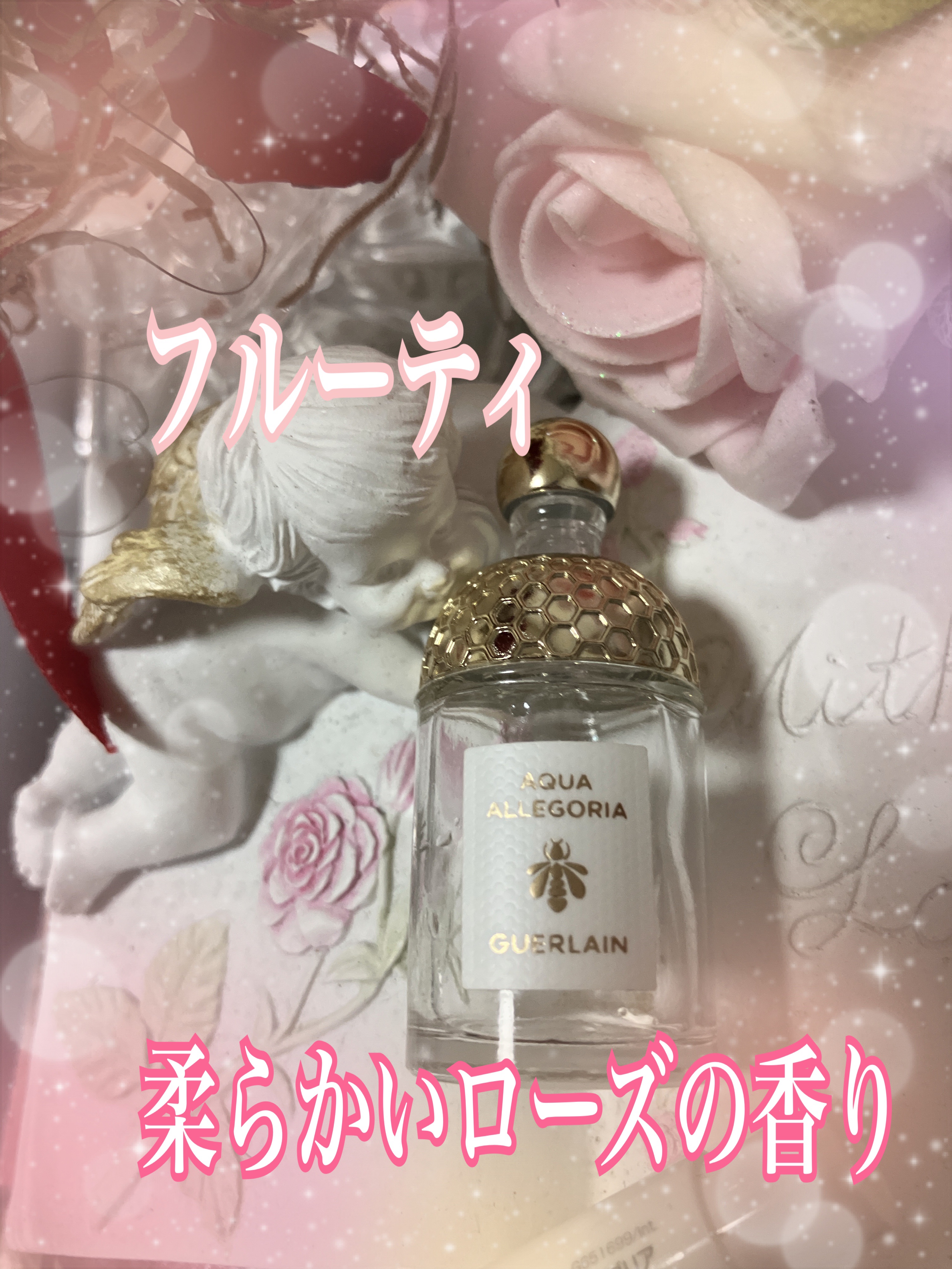アクア アレゴリア ミニチュア セット/GUERLAIN/香水(レディース)を使ったクチコミ（2枚目）