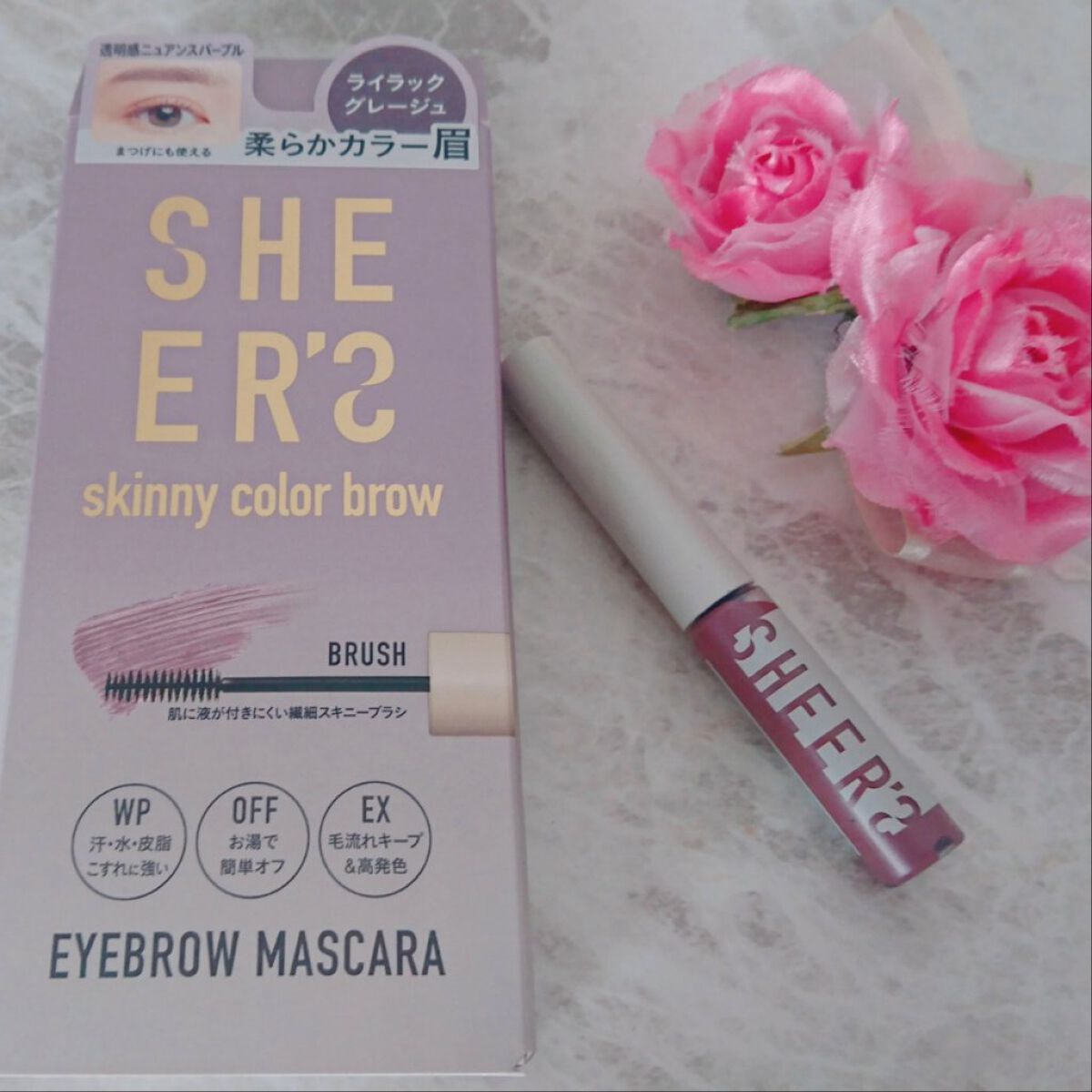 スキニーカラーブロウ 03 ライラックグレージュ/シアーズ/眉マスカラを使ったクチコミ（2枚目）